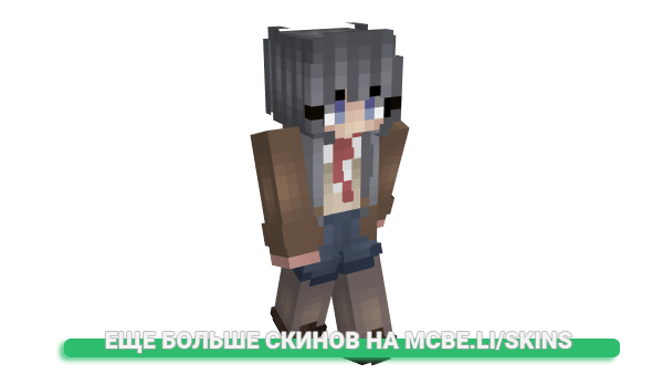 Скин Aislado для майнкрафт