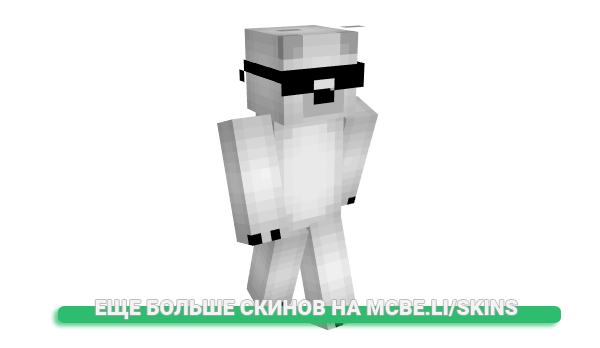 Скин desabafo для майнкрафт