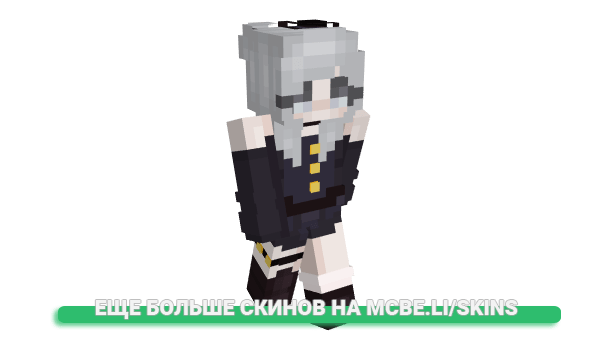 Скин BeeIsUnderCover для майнкрафт