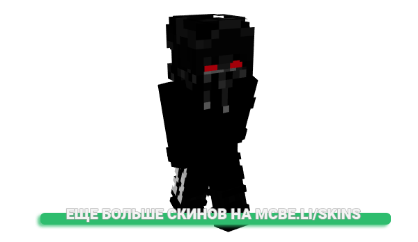 Скин 4120 для майнкрафт