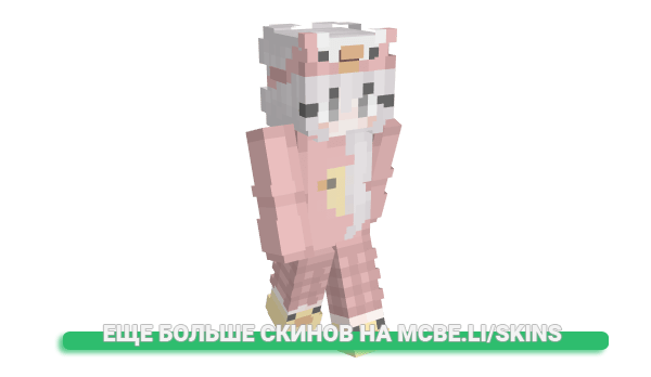 Скин sky_turn для майнкрафт
