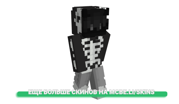 Скин C0RVID4E для майнкрафт