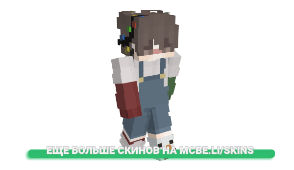 Скин Aloneh для майнкрафт