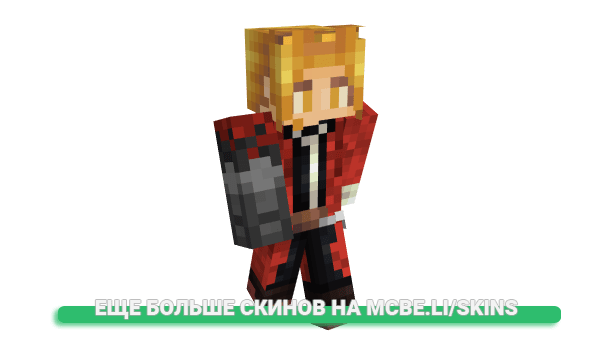 Скин VoidlessVanity для майнкрафт