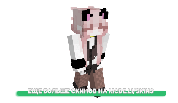 Скин strou для майнкрафт