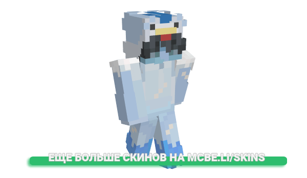 Скин HugoDesu для майнкрафт