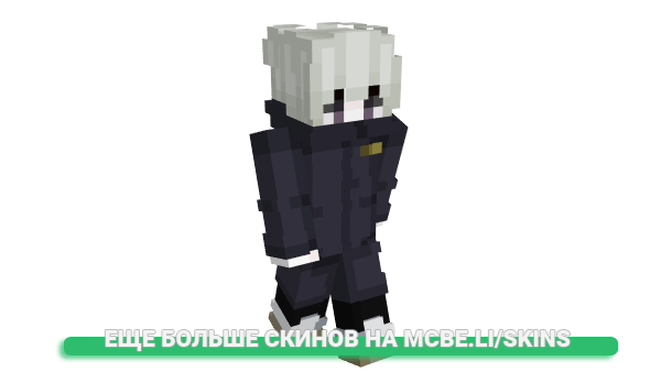Скин SPOOKYGED для майнкрафт