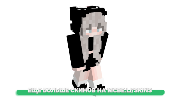Скин softfully для майнкрафт