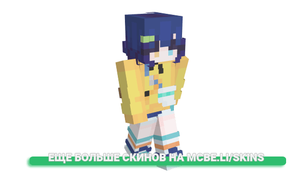 Скин io12 для майнкрафт