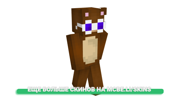 Скин unqd для майнкрафт