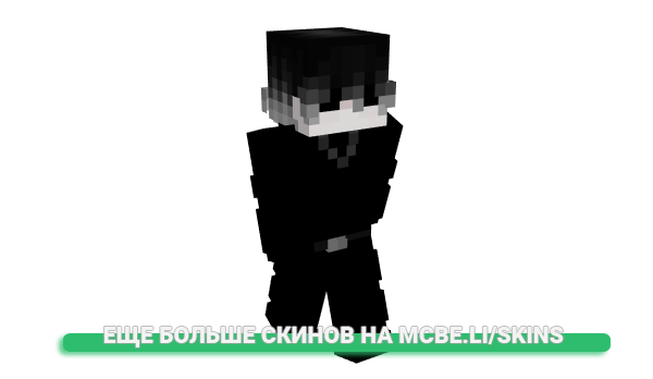 Скин shamings для майнкрафт