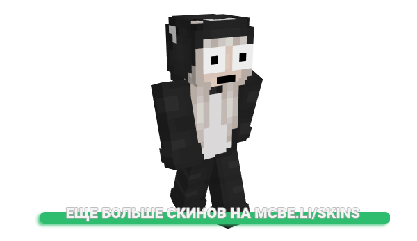 Скин MNanE для майнкрафт