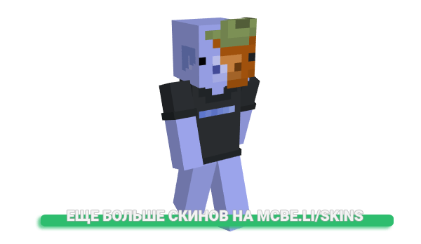 Скин 144O для майнкрафт