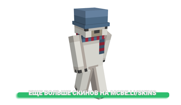 Скин PIROLITOBATE для майнкрафт