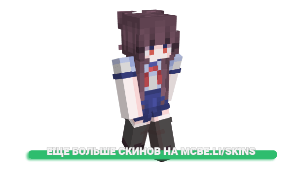 Скин ceraune для майнкрафт