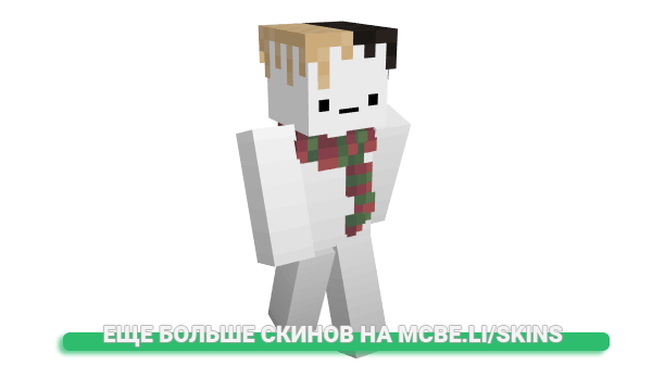 Скин VhlleX для майнкрафт