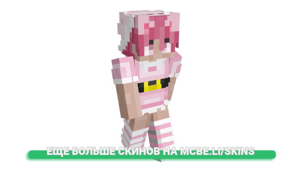 Скин LilacDino для майнкрафт