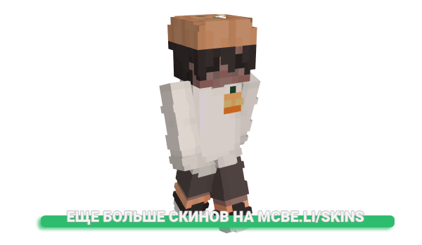 Скин Boots_ для майнкрафт