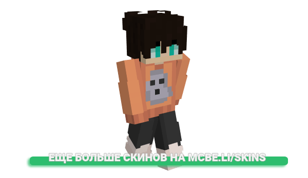 Скин SpiritOfBro для майнкрафт