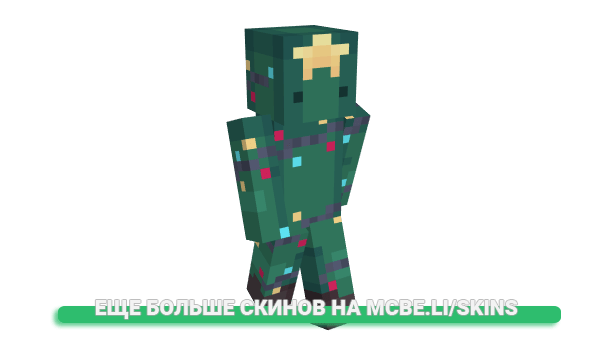 Скин briefkase_ для майнкрафт