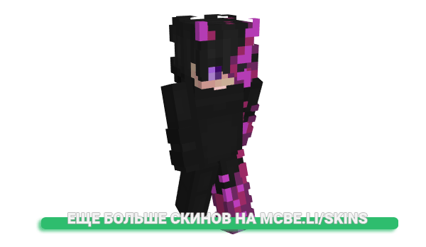 Скин Thrqtic для майнкрафт