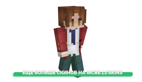 Скин Jbrl для майнкрафт