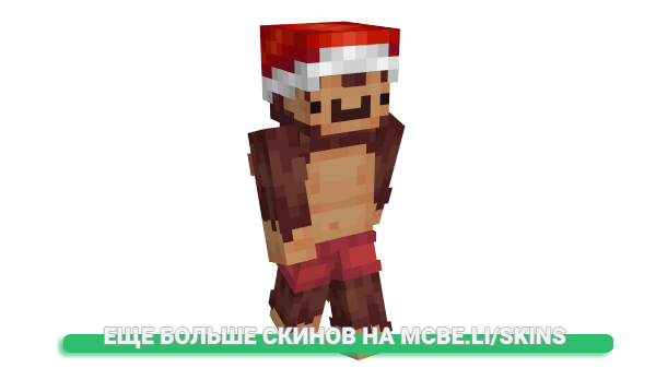 Скин pepperfulMC для майнкрафт