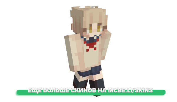 Скин kurtains0 для майнкрафт