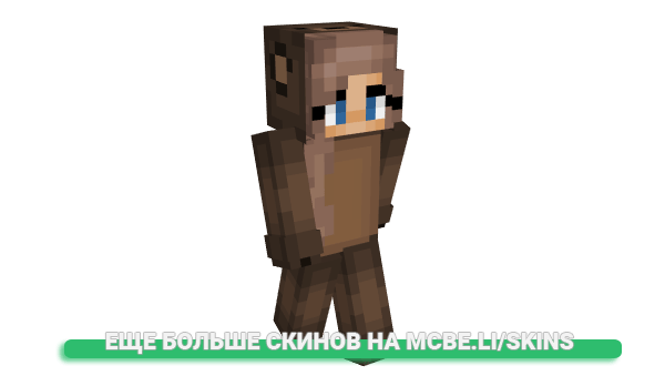 Скин Teddzy для майнкрафт
