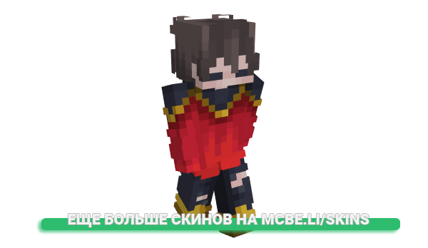 Скин Cinfero для майнкрафт