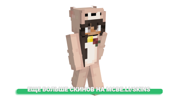 Скин DuckIsMuddy для майнкрафт
