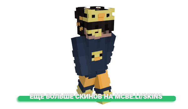 Скин BoopedByToxic для майнкрафт