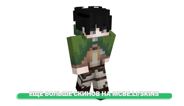 Скин olivoids для майнкрафт