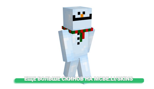 Скин ough для майнкрафт