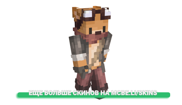 Скин chancywancytwo для майнкрафт