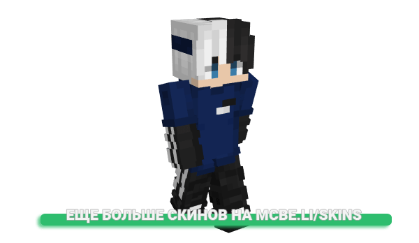Скин pionrs для майнкрафт