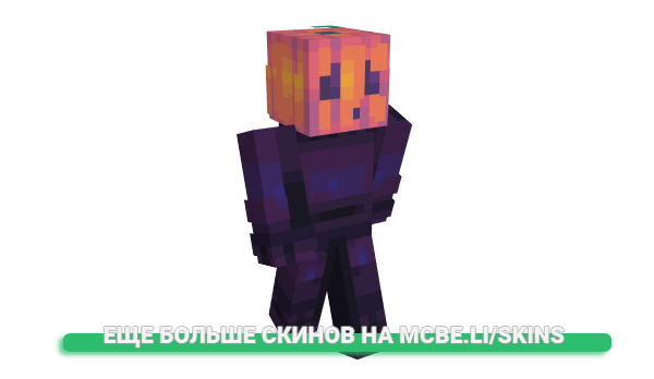 Скин 9u1 для майнкрафт
