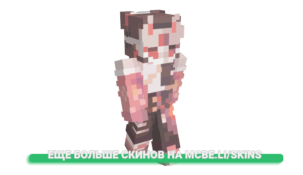 Скин Nakirigumiyodazo для майнкрафт
