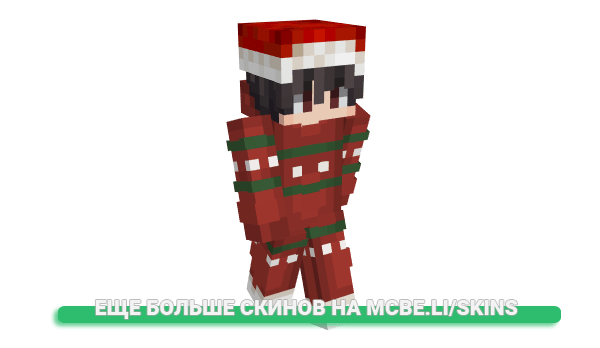Скин VapexMC для майнкрафт