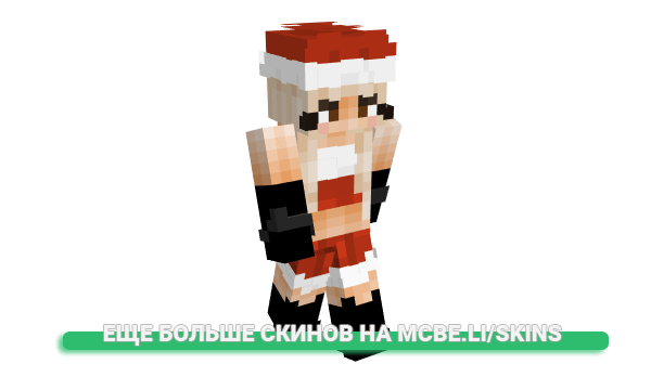 Скин cbvs для майнкрафт