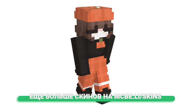 Скин LostMyLove для майнкрафт