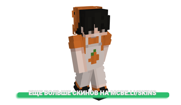Скин Hold для майнкрафт