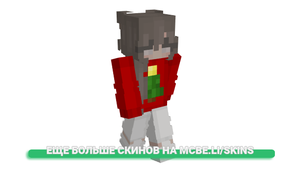 Скин DweebStomper для майнкрафт