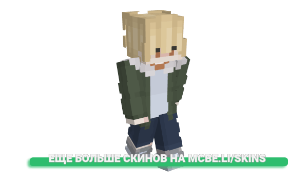Скин ARhoncus для майнкрафт