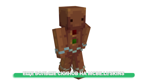 Скин QuietLMT для майнкрафт
