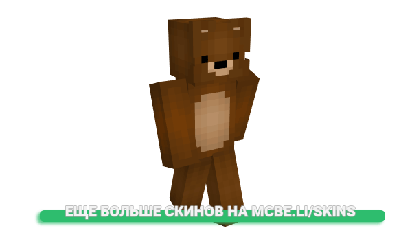 Скин derTeddyBear для майнкрафт