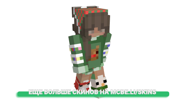 Скин Axolotl_Sloth для майнкрафт