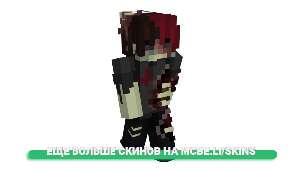 Скин Guaro для майнкрафт