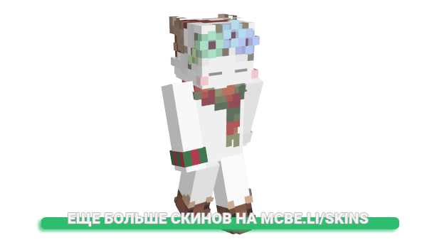 Скин _______1_______ для майнкрафт
