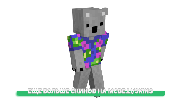 Скин skne для майнкрафт